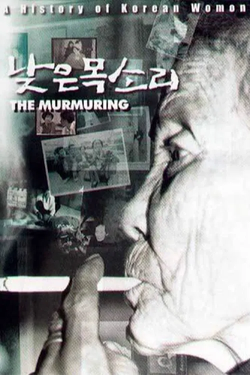 The Murmuring movie poster
