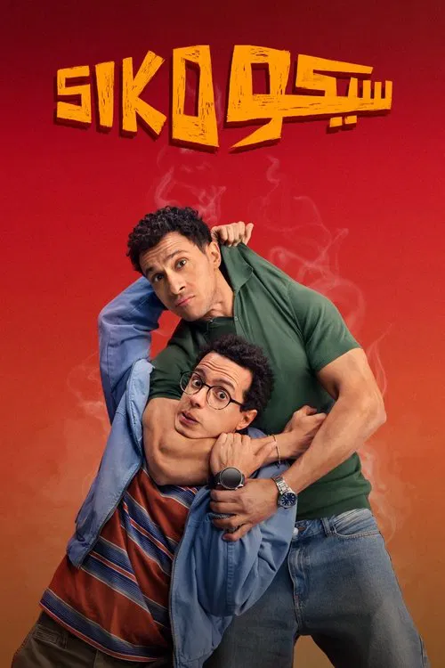 Siko Siko movie poster