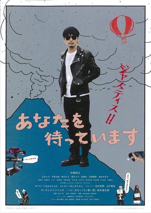 Waiting for You movie poster