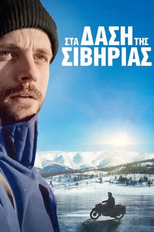 In the Forests of Siberia movie poster