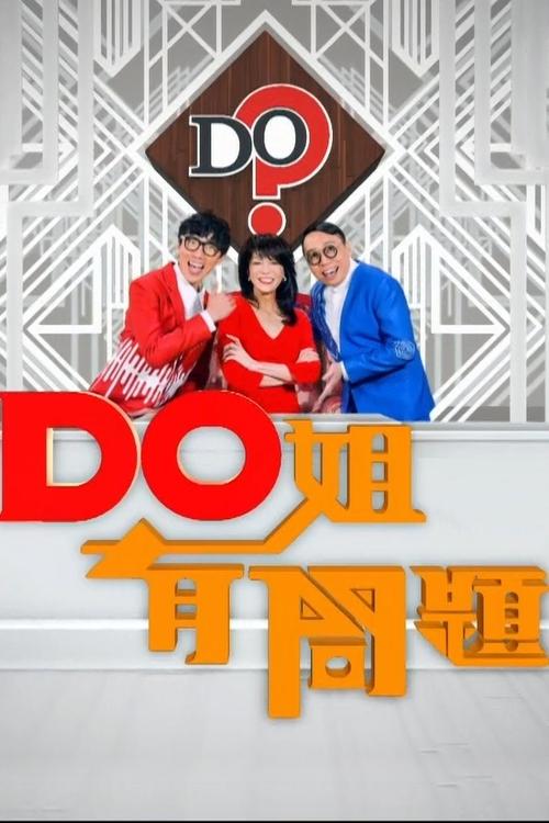Do Did Eat tv show poster