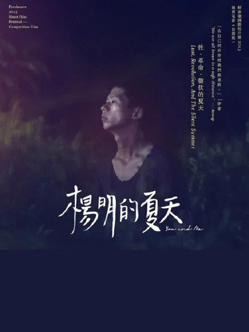 You And Me movie poster