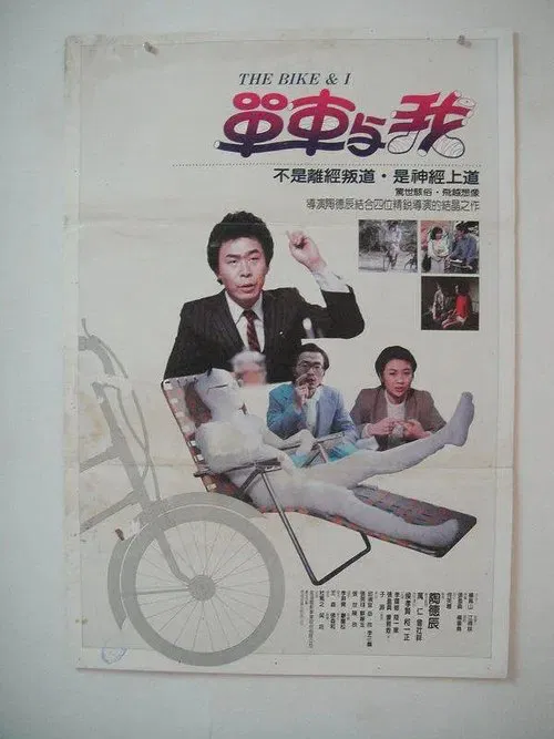 Poster do filme The Bike & I