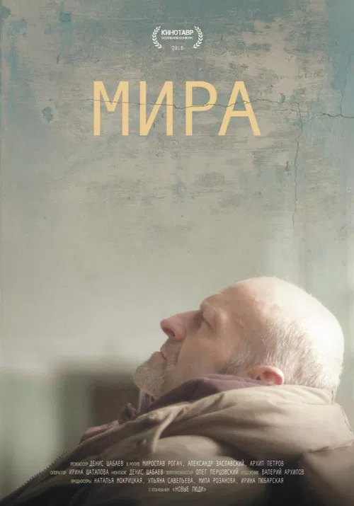 Mira movie poster