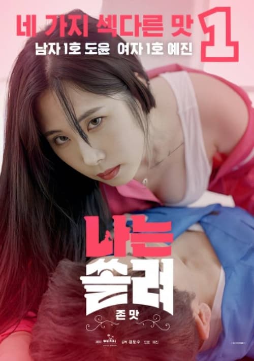 I'm So Focused movie poster