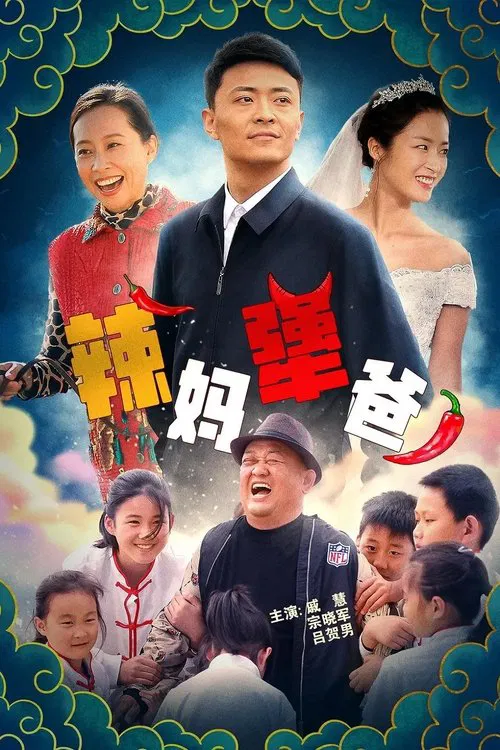Hot Mom And Stubborn Dad movie poster