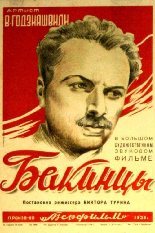 Poster do filme Baku's People