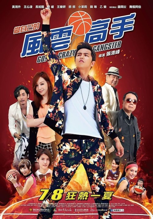 Poster do filme Go! Crazy Gangster