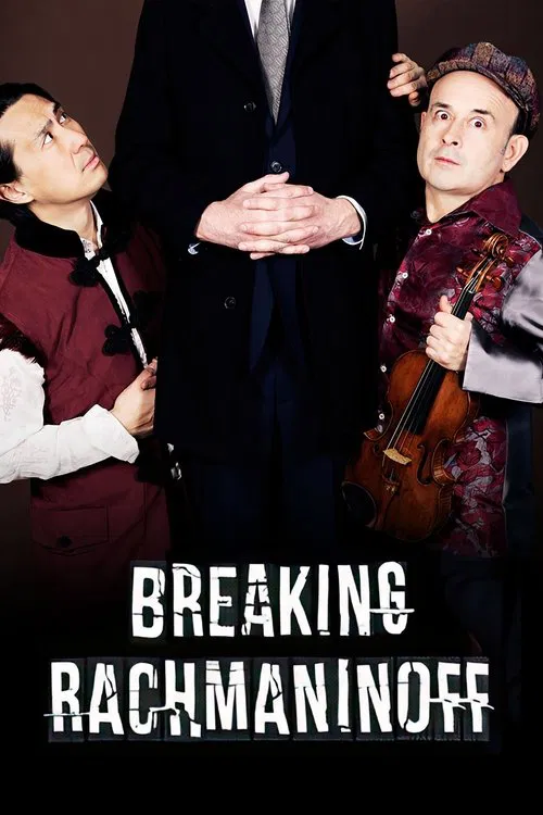 Breaking Rachmaninoff movie poster