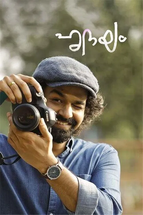 Hridayam movie poster
