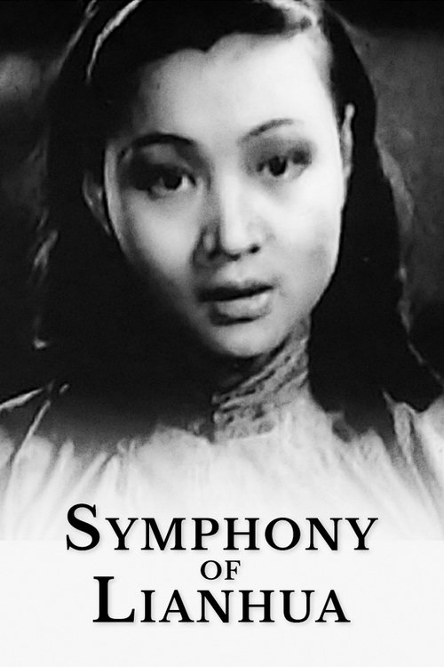 Symphony of Lianhua movie poster