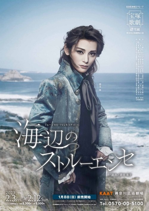 Struensee of the Shore movie poster