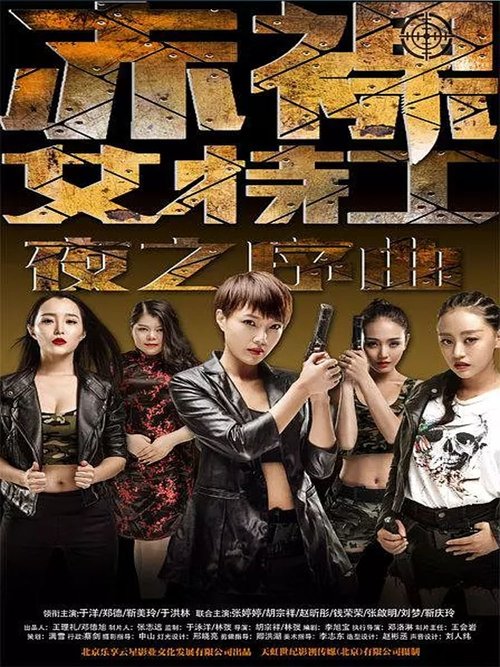 Naked Weapon movie poster