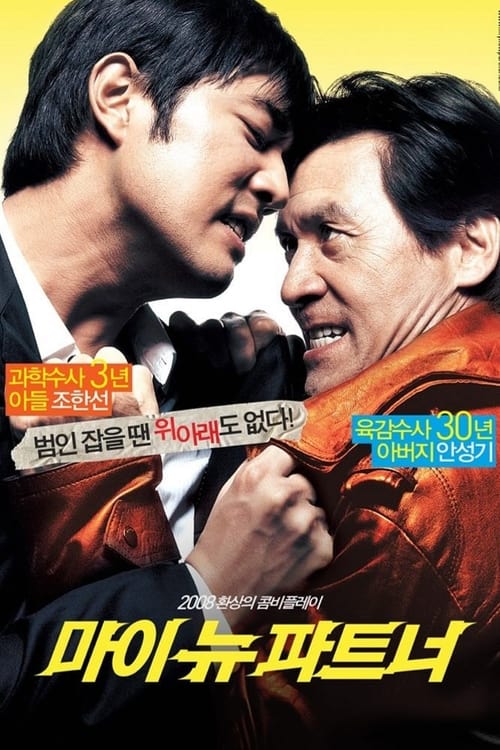 Poster do filme My New Partner