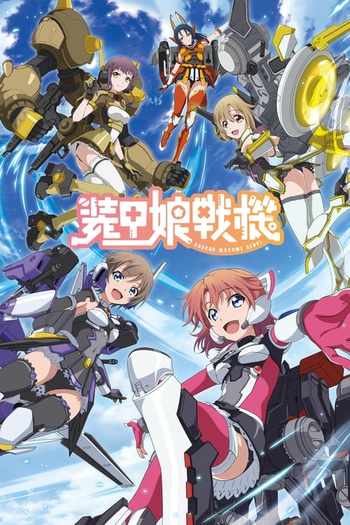 LBX Girls tv show poster