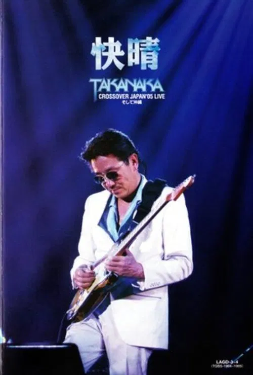 Takanaka Crossover Japan '05 Live movie poster