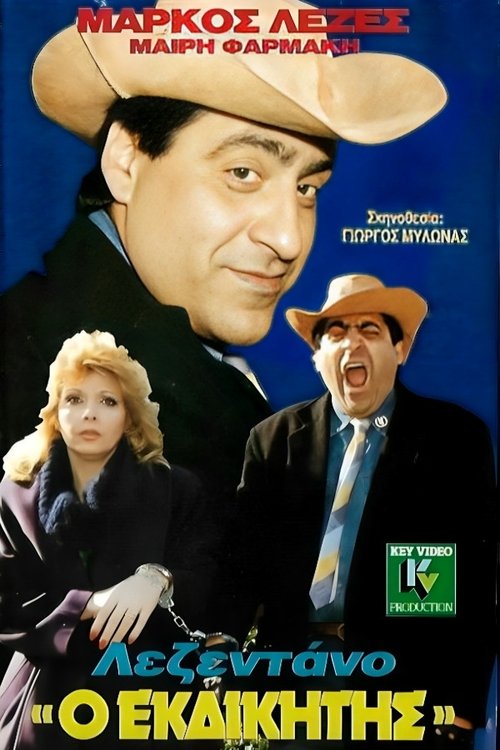 Poster do filme Lezentano, the Avenger