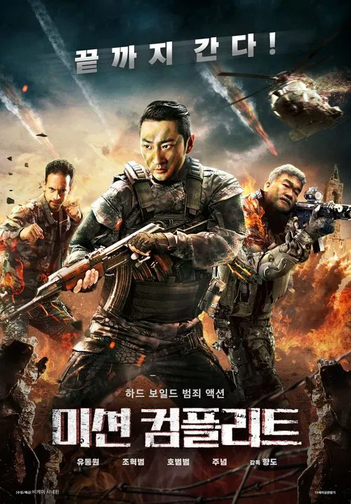 Lie Xiao Xing Dong movie poster