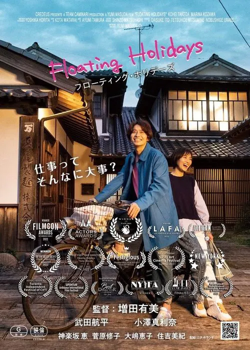Floating Holidays movie poster