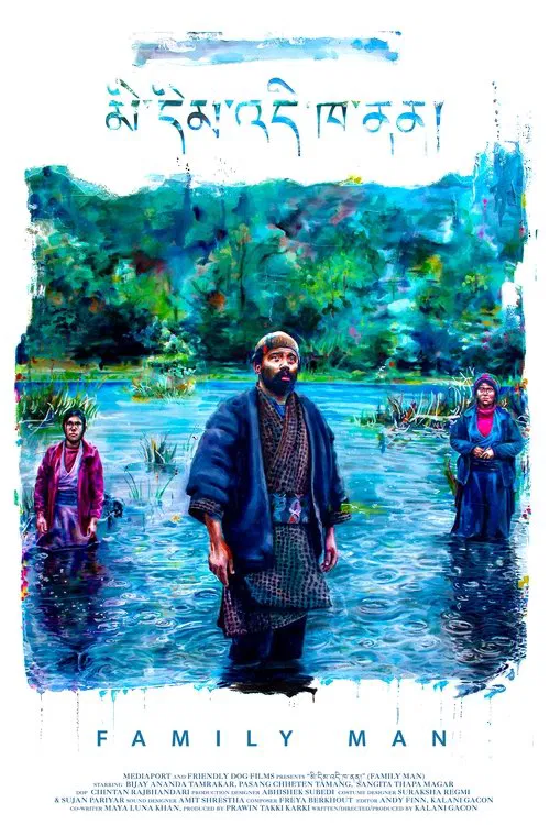 Family Man movie poster