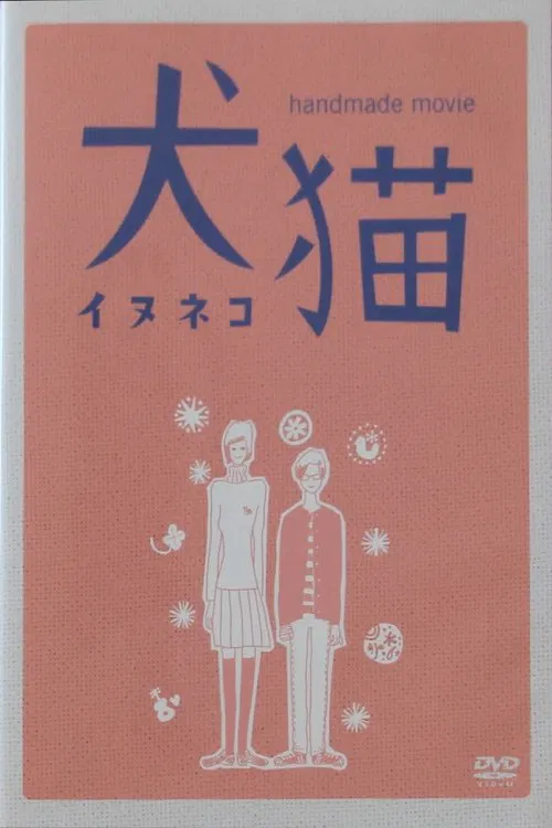 Dogs & Cats movie poster