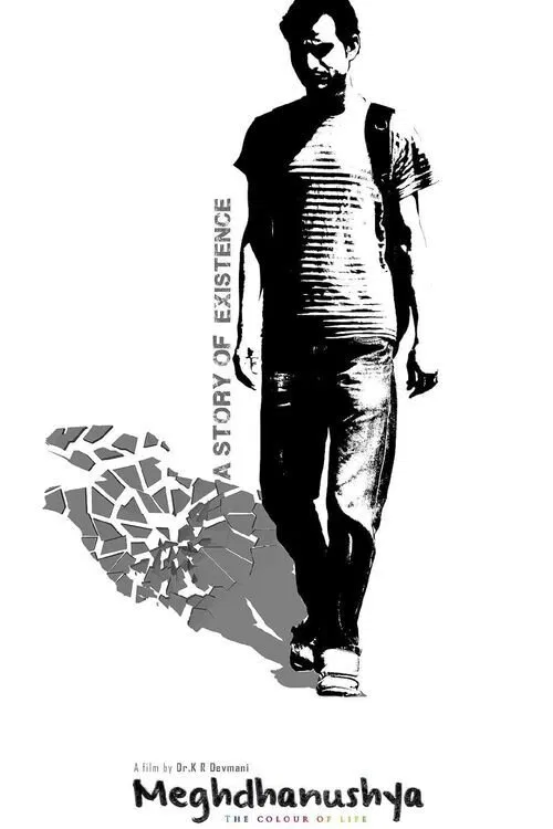 Meghdhanusya - The Colour of Life movie poster