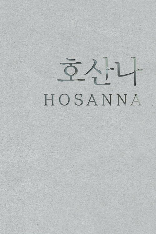 Hosanna movie poster