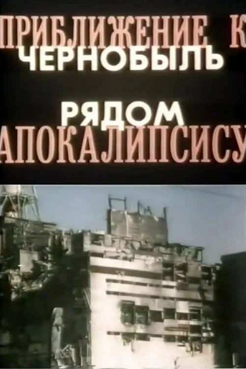 Poster do filme Approaching the Apocalypse. Chernobyl is Nearby