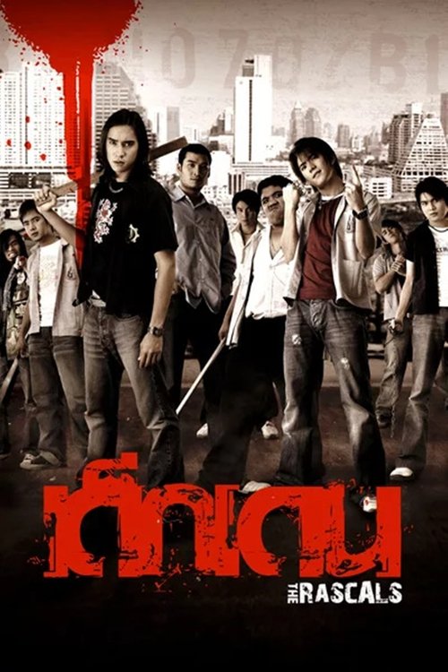 The Rascals movie poster