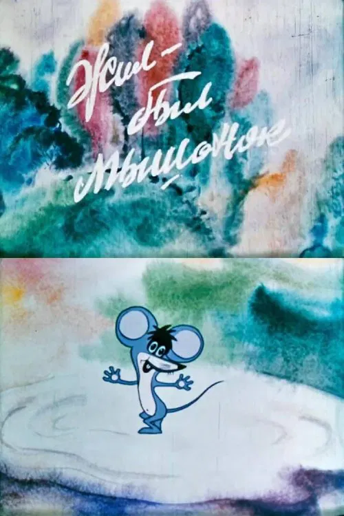 There Was One Mouse movie poster