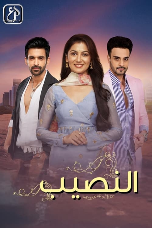 Poster da série Kaise Mujhe Tum Mil Gaye