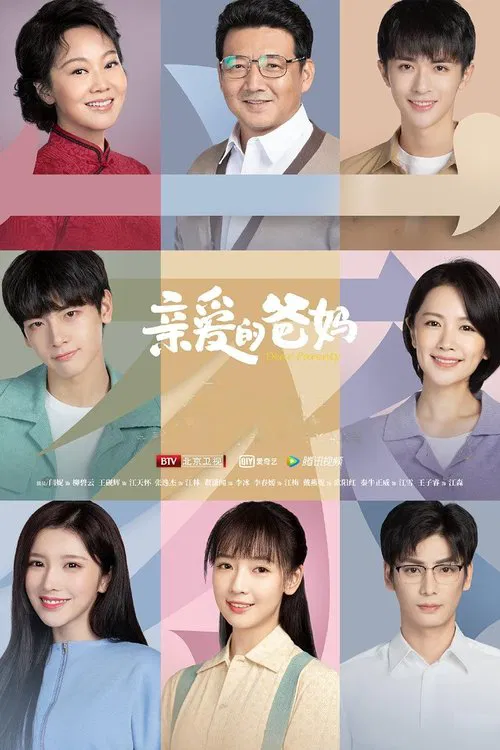 Dear Parents tv show poster