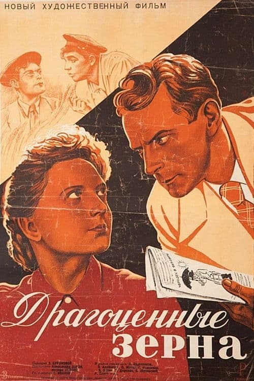 The Precious Seed movie poster