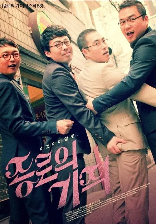 Miracle on Jongno Street movie poster