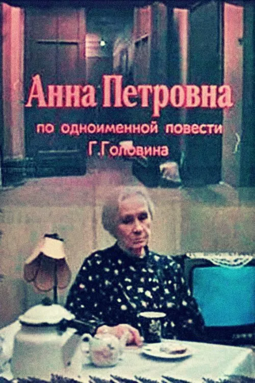 Anna Petrovna movie poster