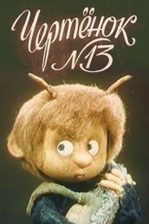 The Imp N13 movie poster