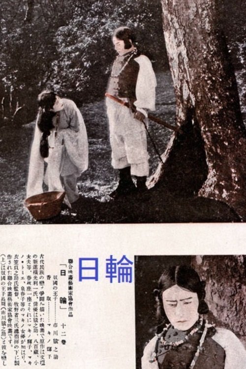The Sun movie poster