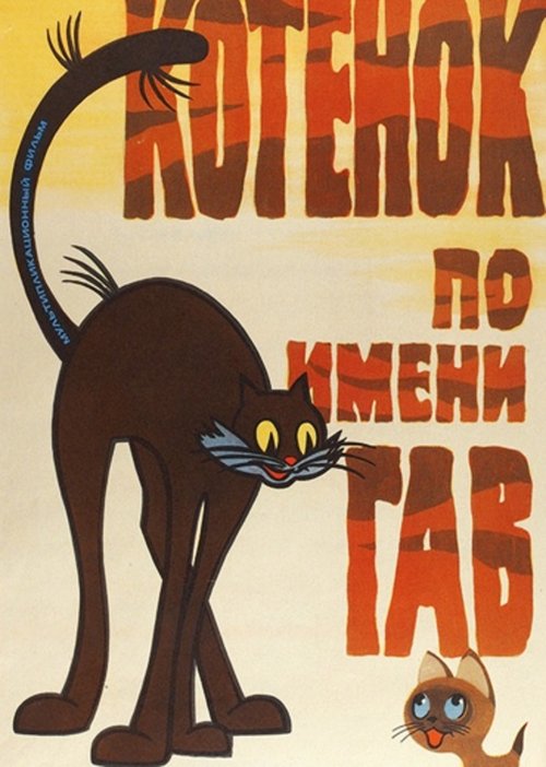 A Kitten Named Woof (Episode 1) movie poster