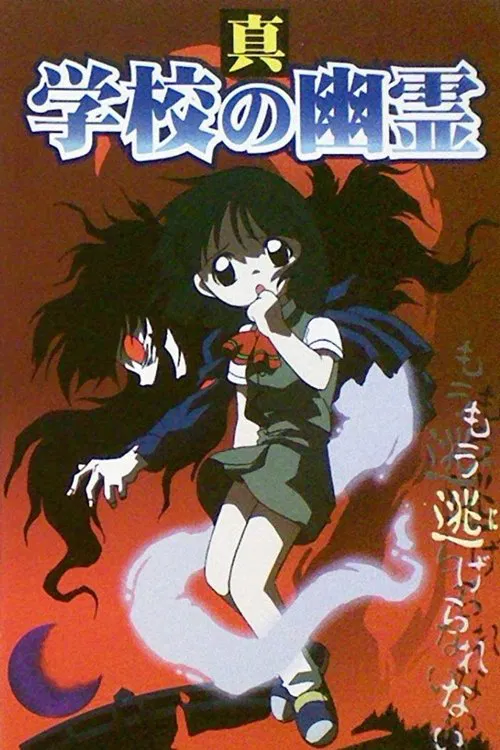 True School Ghosts movie poster