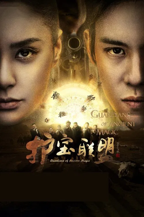 Guardians of Ancient Magic tv show poster
