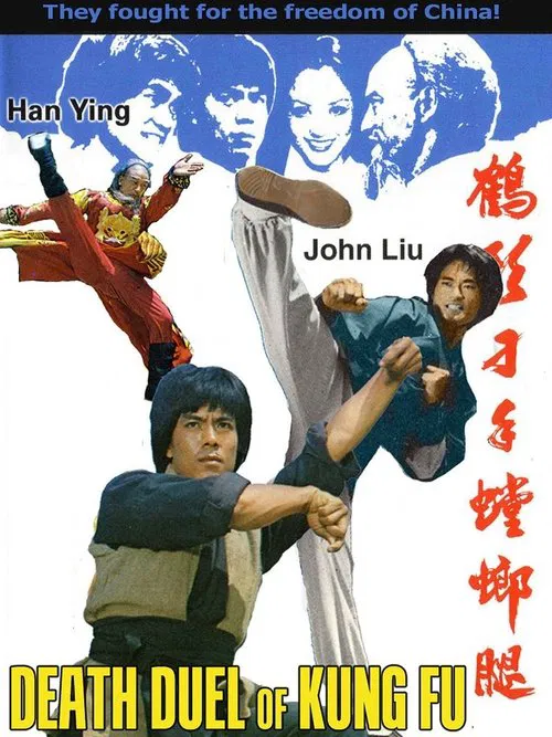 Poster do filme Das Todesduell Des Kung Fu