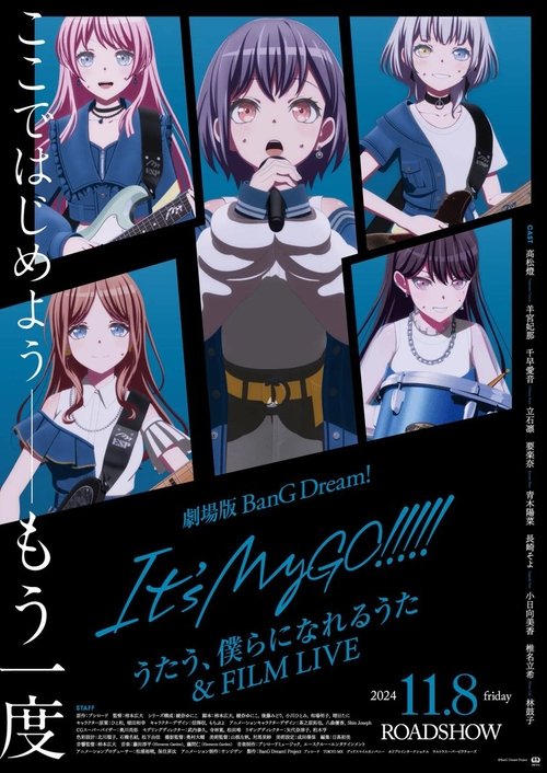 Poster do filme BanG Dream! It's MyGO!!!!! Movie 2
