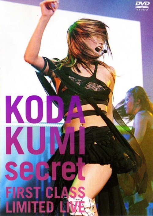 Poster do filme KODA KUMI secret ～FIRST CLASS LIMITED LIVE～
