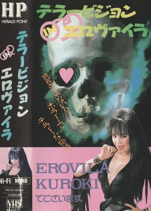 Terrorvision in Elovaira movie poster