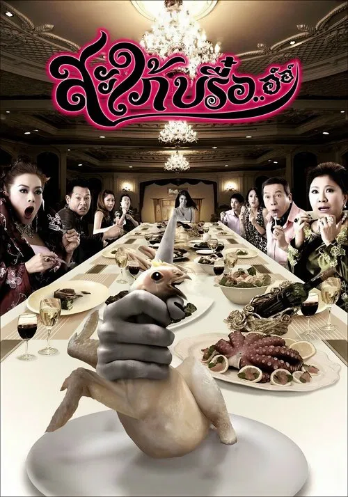 Poster do filme Ghost-In-Law