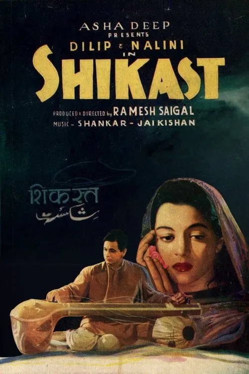 Poster do filme Shikast