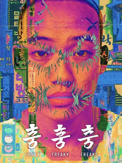 Funky Freaky Freaks movie poster