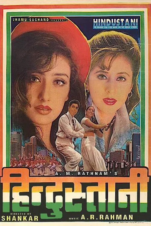 Indian movie poster