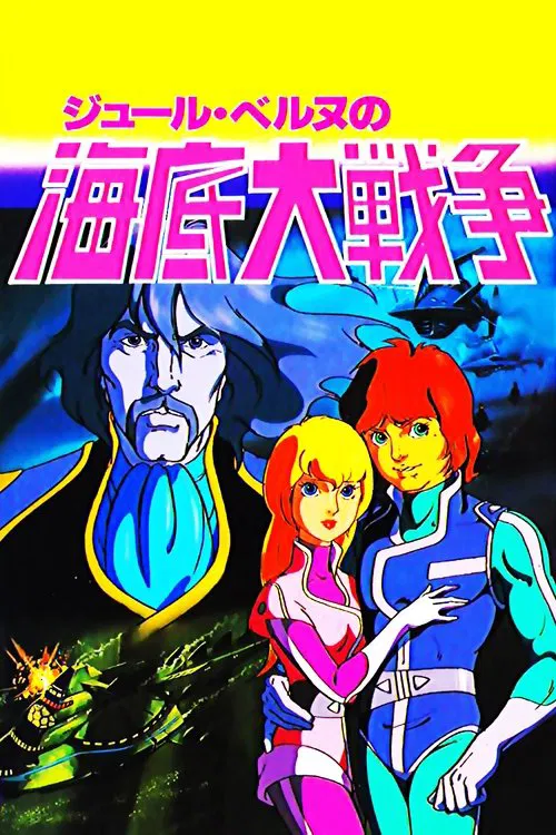 Undersea Encounter movie poster