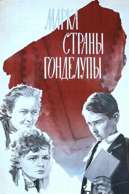 Postage Stamp from the Country of Hondelupa movie poster